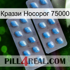 Краззи Носорог 75000 viagra4